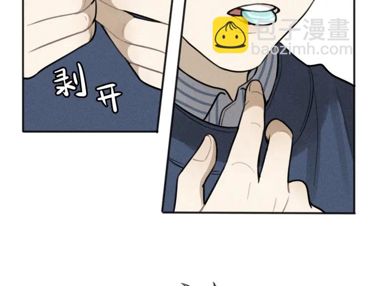 🍱少年紀事 第80话 吃糖吗？ 第10页