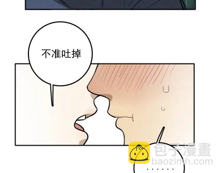 🍱少年紀事 第80话 吃糖吗？ 第12页