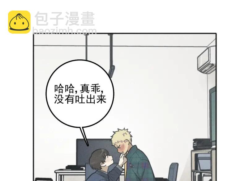 🍱少年紀事 第80话 吃糖吗？ 第15页