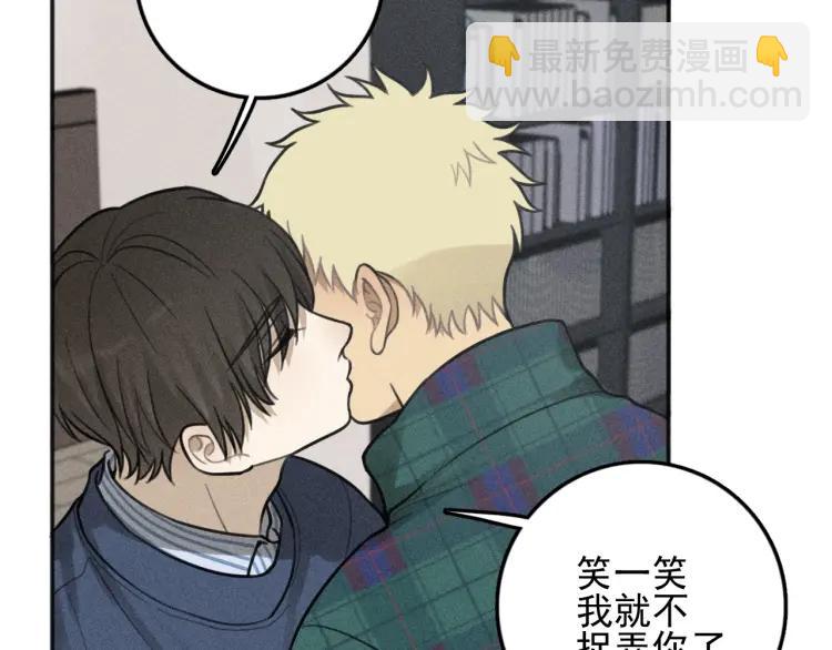 🍱少年紀事 第80话 吃糖吗？ 第17页
