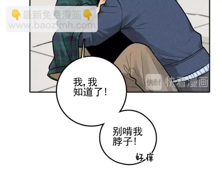 🍱少年紀事 第80话 吃糖吗？ 第19页