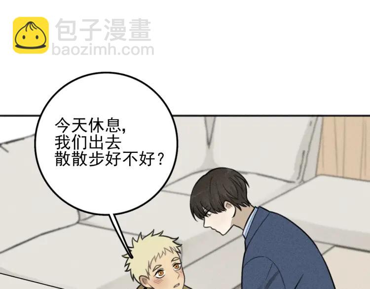 🍱少年紀事 第80话 吃糖吗？ 第20页