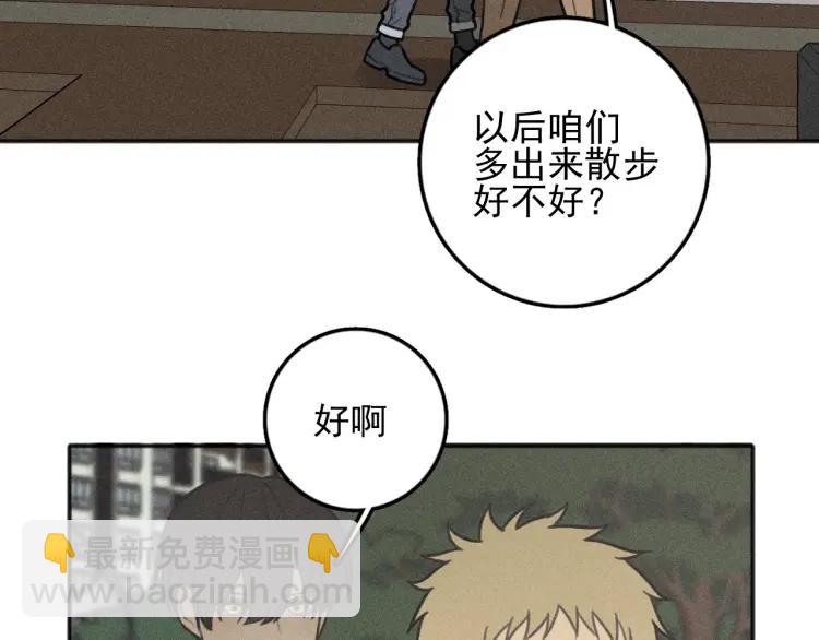 🍱少年紀事 第80话 吃糖吗？ 第26页