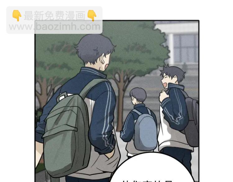 🍱少年紀事 第80话 吃糖吗？ 第28页