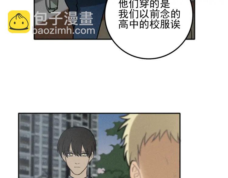🍱少年紀事 第80话 吃糖吗？ 第29页