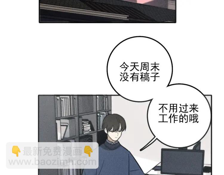 🍱少年紀事 第80话 吃糖吗？ 第3页