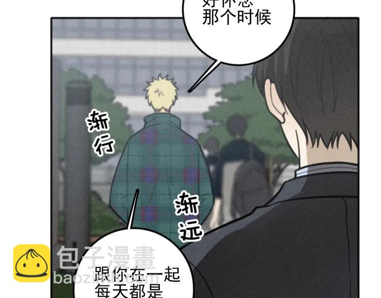 🍱少年紀事 第80话 吃糖吗？ 第31页