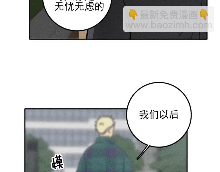 🍱少年紀事 第80话 吃糖吗？ 第32页