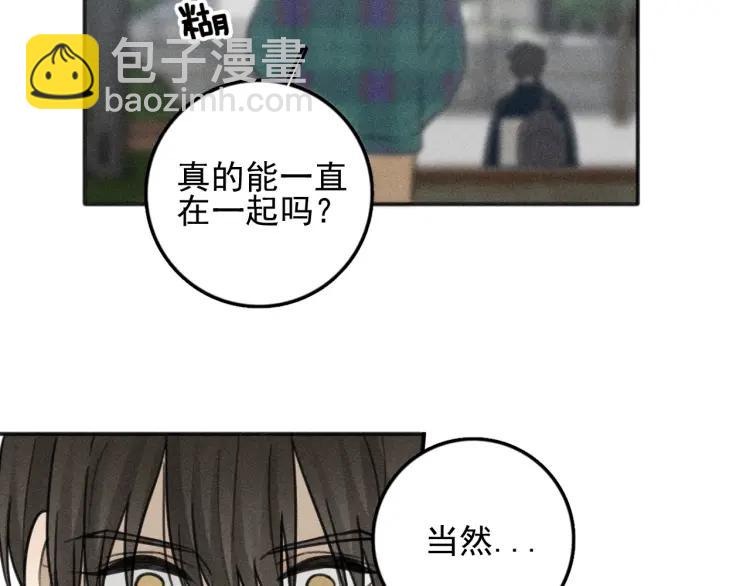 🍱少年紀事 第80话 吃糖吗？ 第33页