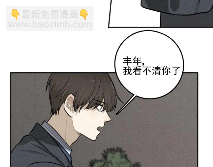 🍱少年紀事 第80话 吃糖吗？ 第35页