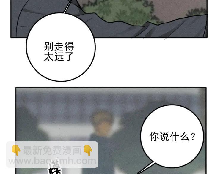 🍱少年紀事 第80话 吃糖吗？ 第36页