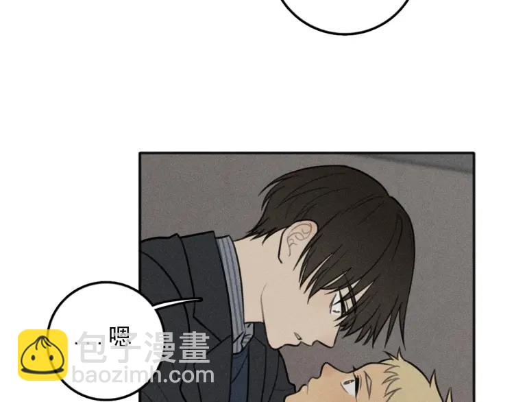🍱少年紀事 第80话 吃糖吗？ 第41页