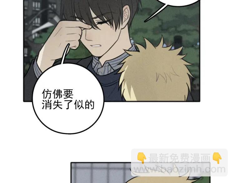 🍱少年紀事 第80话 吃糖吗？ 第43页
