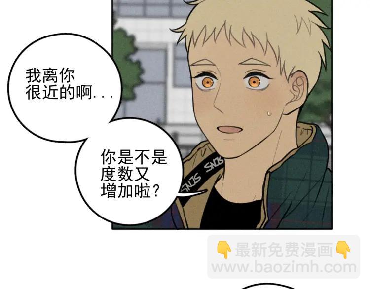 🍱少年紀事 第80话 吃糖吗？ 第44页