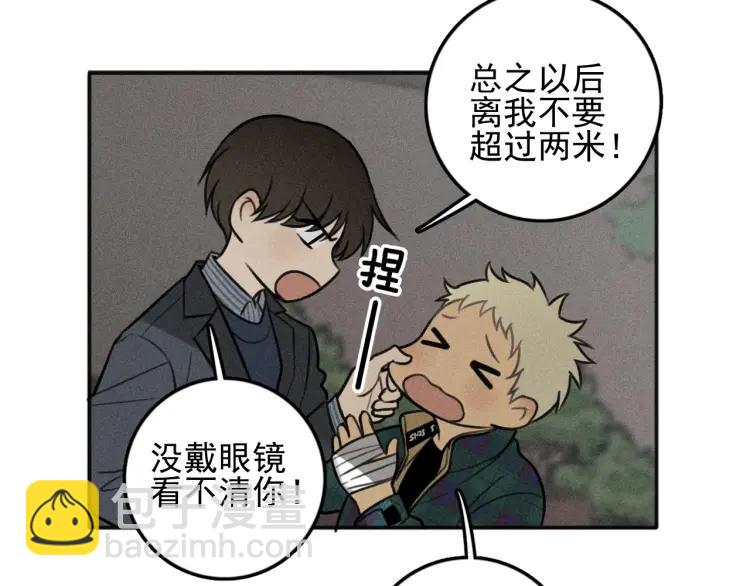 🍱少年紀事 第80话 吃糖吗？ 第45页