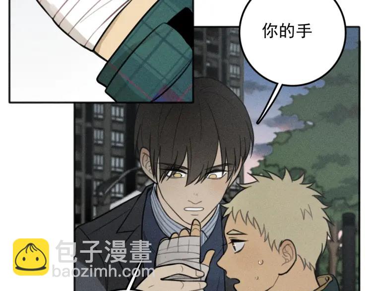 🍱少年紀事 第80话 吃糖吗？ 第47页