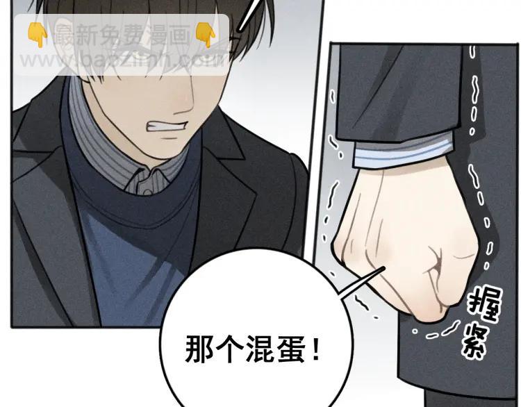 🍱少年紀事 第80话 吃糖吗？ 第49页