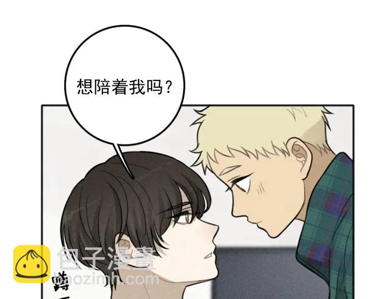 🍱少年紀事 第80话 吃糖吗？ 第5页