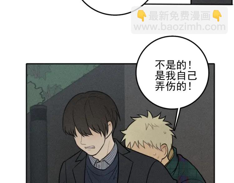 🍱少年紀事 第80话 吃糖吗？ 第50页
