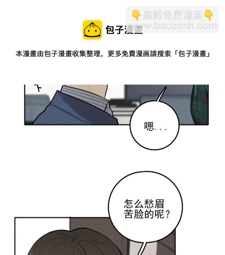 🍱少年紀事 第80话 吃糖吗？ 第6页