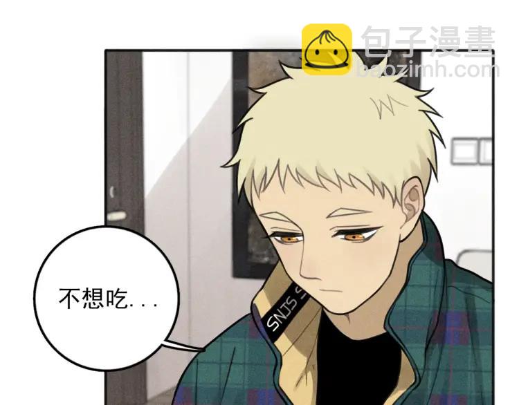 🍱少年紀事 第80话 吃糖吗？ 第8页