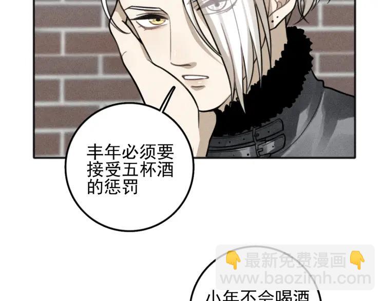🍱少年紀事 第82话 聚会（下） 第10页