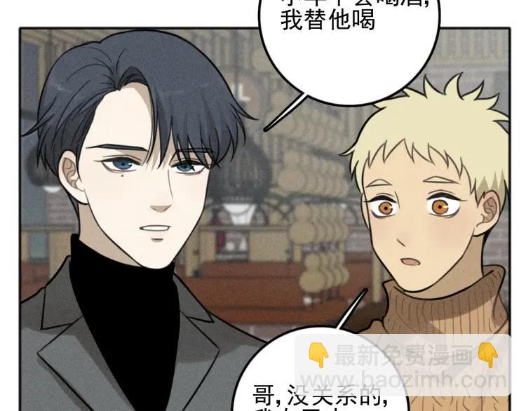 🍱少年紀事 第82话 聚会（下） 第11页