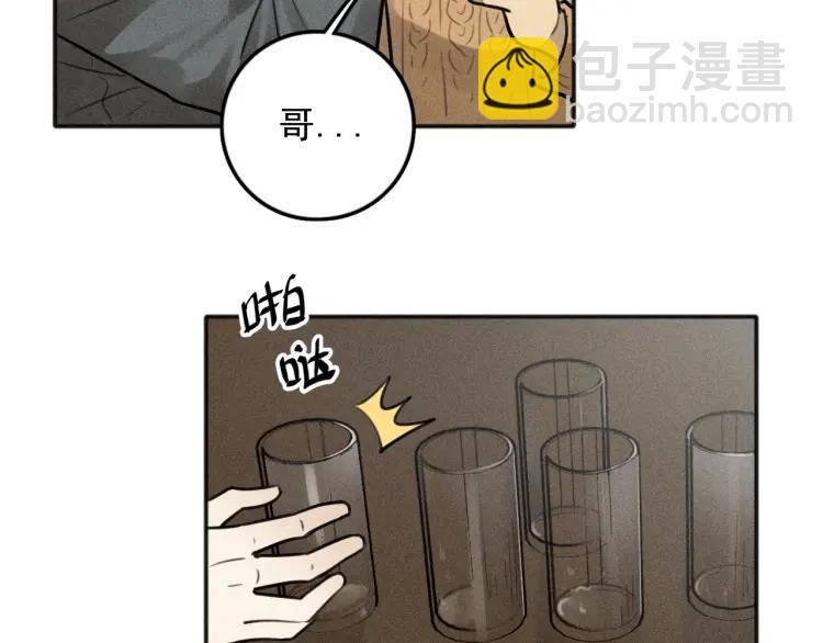 🍱少年紀事 第82话 聚会（下） 第16页