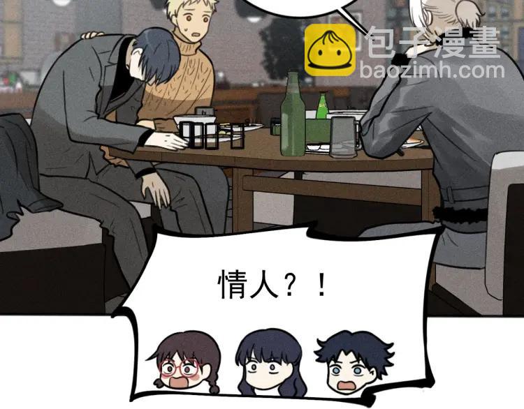 🍱少年紀事 第82话 聚会（下） 第18页