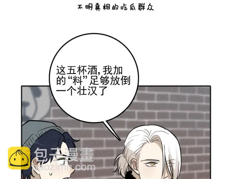 🍱少年紀事 第82话 聚会（下） 第19页