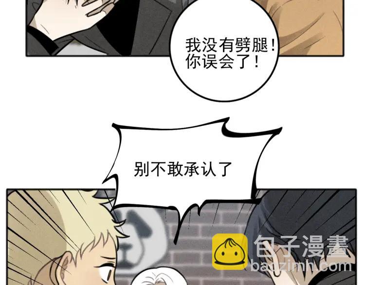 🍱少年紀事 第82话 聚会（下） 第22页