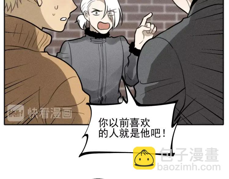 🍱少年紀事 第82话 聚会（下） 第23页