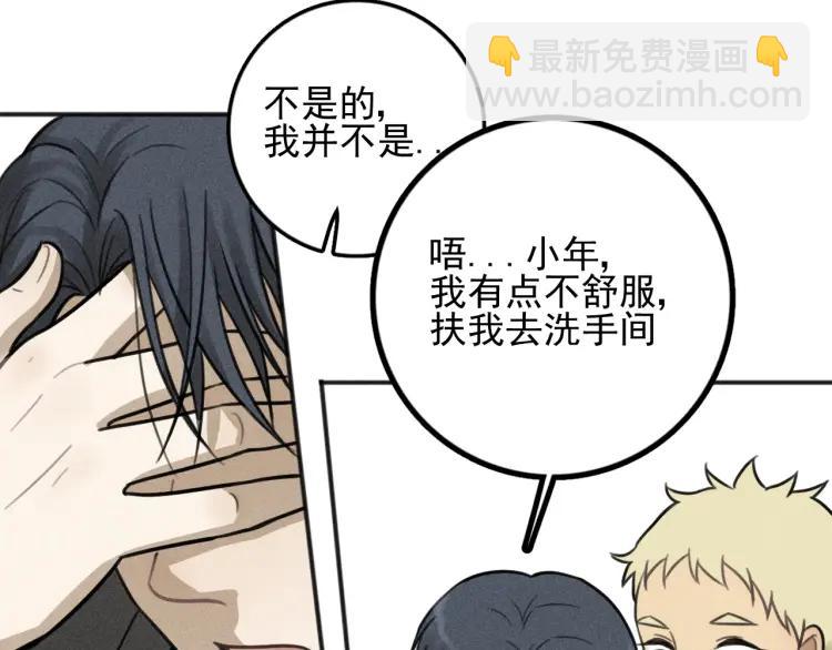 🍱少年紀事 第82话 聚会（下） 第24页