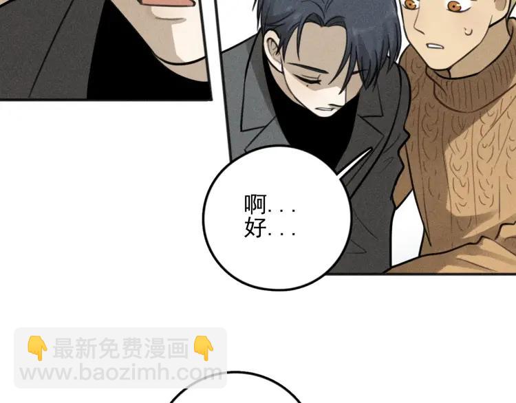 🍱少年紀事 第82话 聚会（下） 第25页