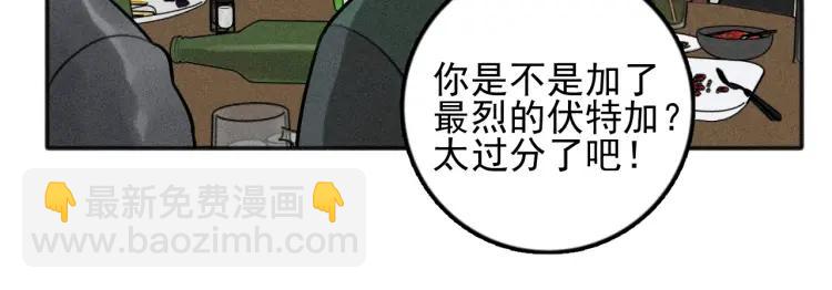 🍱少年紀事 第82话 聚会（下） 第27页