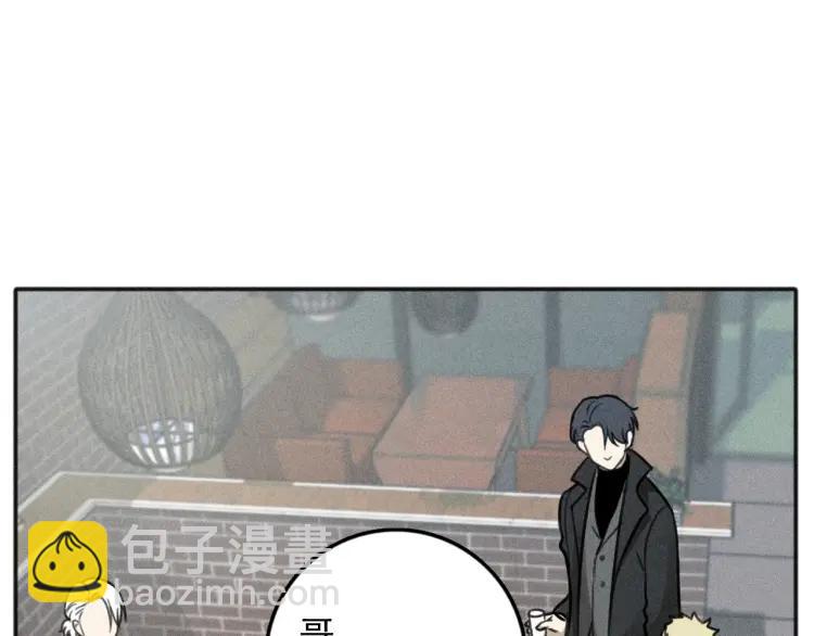 🍱少年紀事 第82话 聚会（下） 第3页