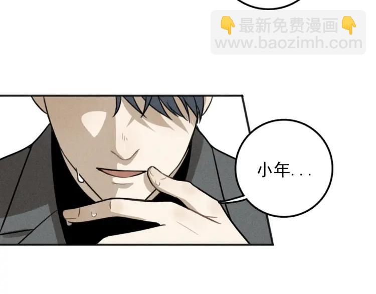 🍱少年紀事 第82话 聚会（下） 第33页