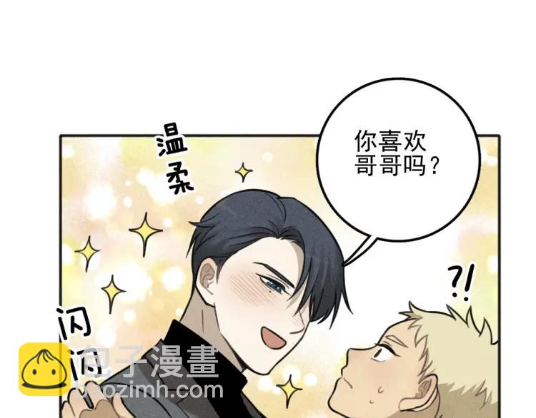 🍱少年紀事 第82话 聚会（下） 第34页
