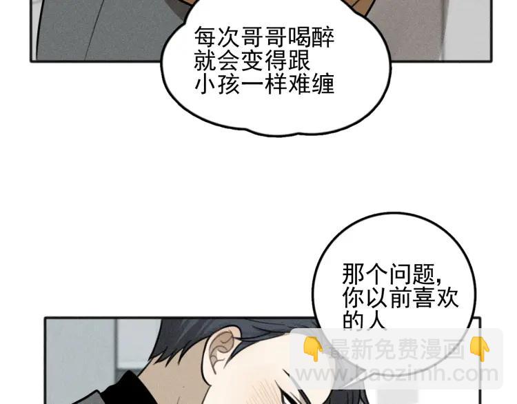 🍱少年紀事 第82话 聚会（下） 第37页
