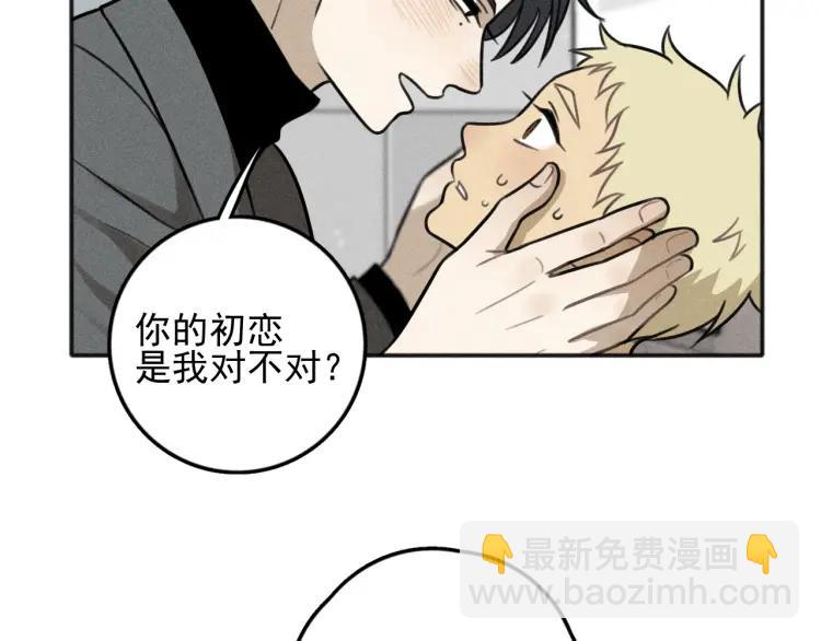 🍱少年紀事 第82话 聚会（下） 第38页