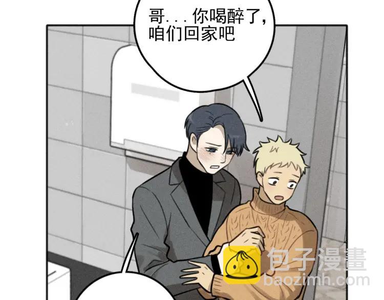 🍱少年紀事 第82话 聚会（下） 第39页