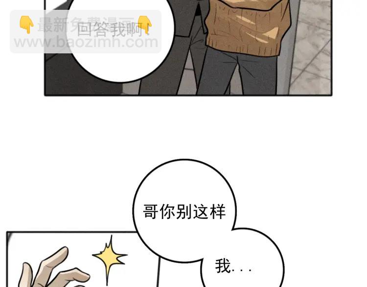 🍱少年紀事 第82话 聚会（下） 第40页