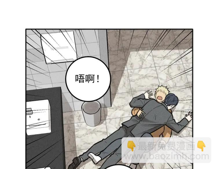🍱少年紀事 第82话 聚会（下） 第43页