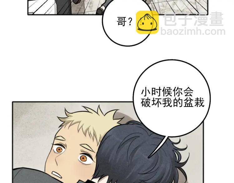 🍱少年紀事 第82话 聚会（下） 第44页