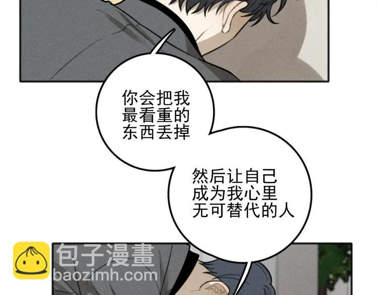 🍱少年紀事 第82话 聚会（下） 第45页