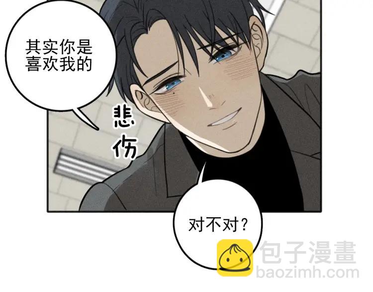 🍱少年紀事 第82话 聚会（下） 第47页