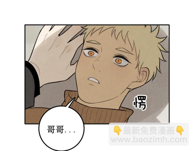 🍱少年紀事 第82话 聚会（下） 第48页