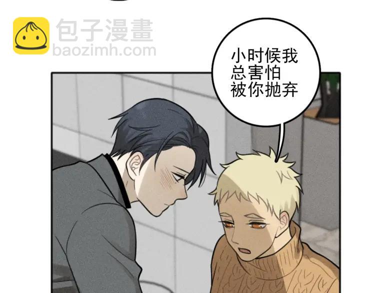 🍱少年紀事 第82话 聚会（下） 第49页