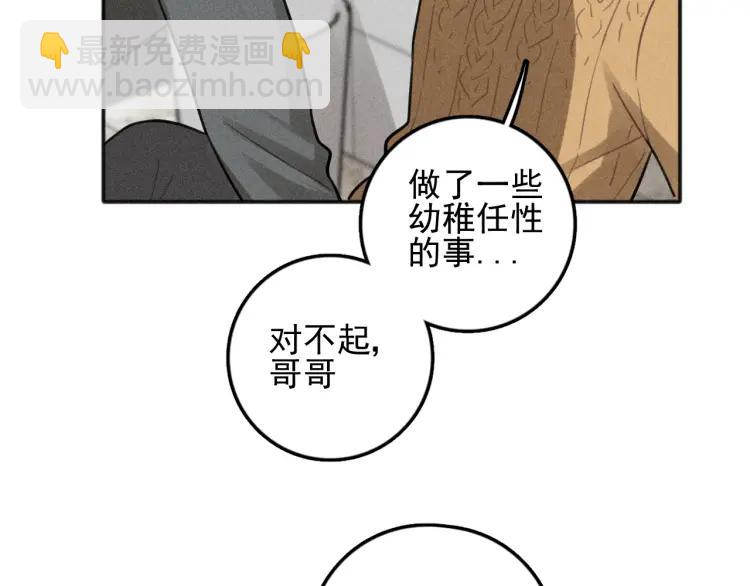 🍱少年紀事 第82话 聚会（下） 第50页