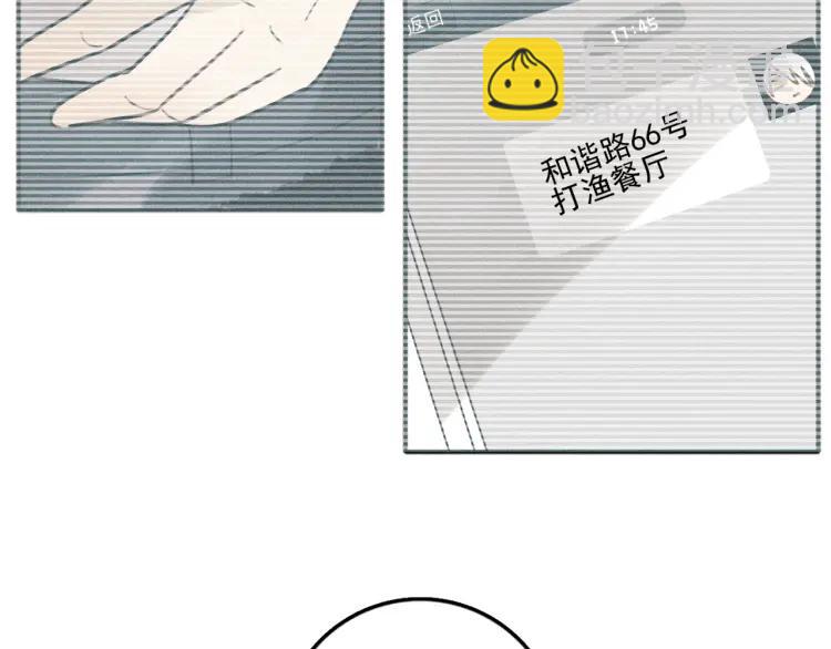 🍱少年紀事 第82话 聚会（下） 第7页
